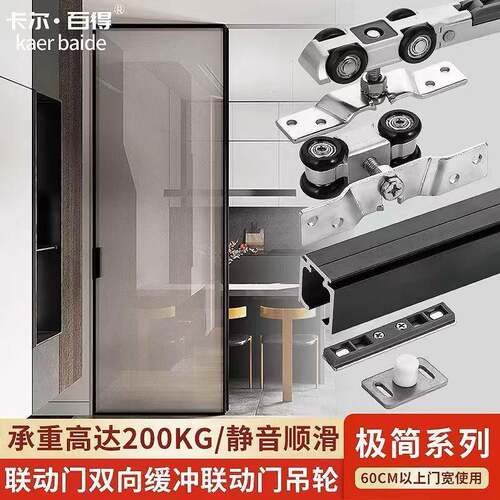 三门联动移门二门移门推拉门木门吊轨道滑轮缓冲联动门吊轮配件