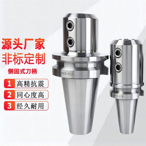 BT30/40/50侧固式刀柄SLD/SLN/SLA快速钻刀柄CNC加工中心刀柄