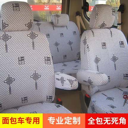 适用五菱之光6388小卡6389加长7座8座6376面包车四季亚麻布艺座套
