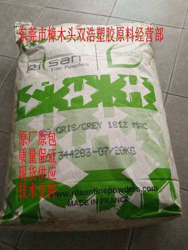 灰色PA11点胶粉浸塑粉PA11法国阿科玛TGREY7326MAC