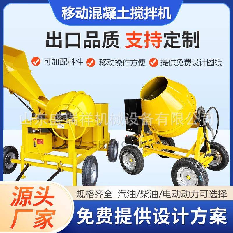 可移动柴油款四轮两轮水泥砂浆搅拌生产出口小型混凝土搅拌机
