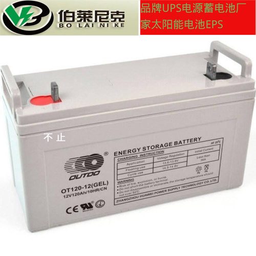 OUTDO奥特多蓄电池OT150-12GEL照明直流屏12V150AH通讯 UPS应急