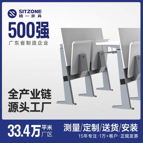 sitzone精一阶梯教室连排椅会议报告厅礼堂椅培训空间音乐厅座椅