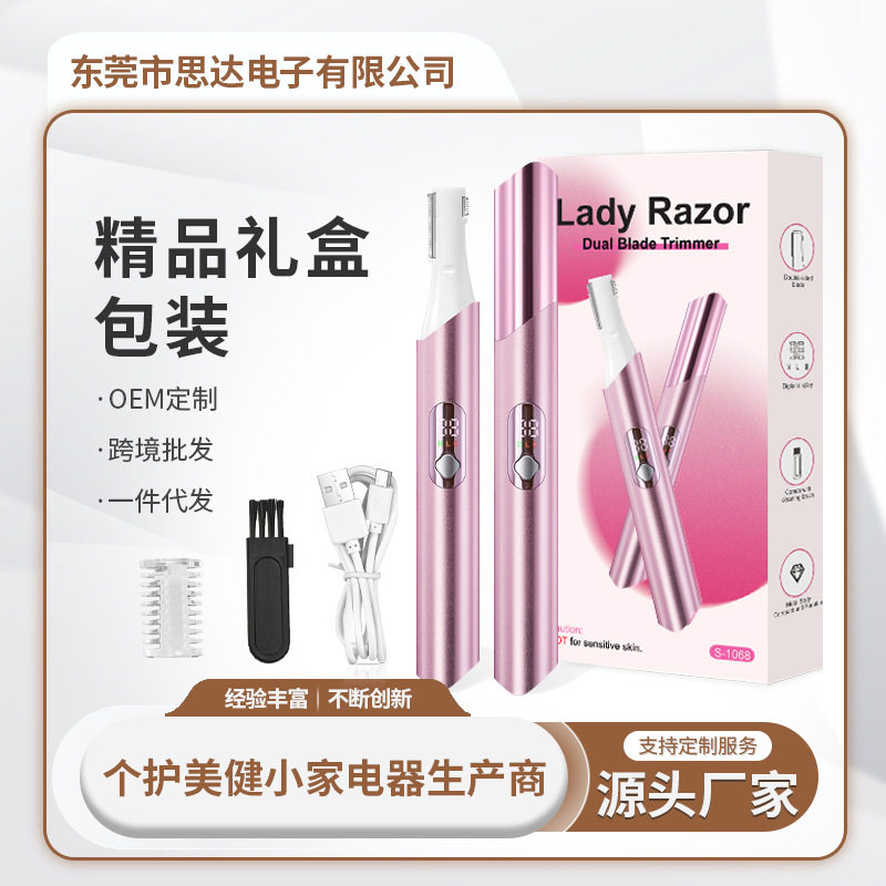 跨境脱毛神器女士电动剃毛器全身剃毛剃唇毛眉毛防水除毛双头