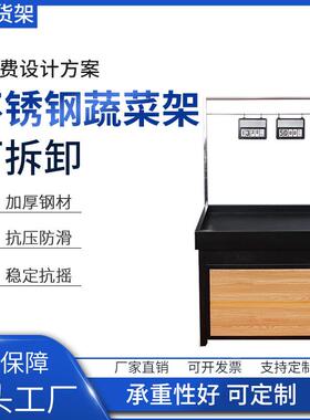 不锈钢蔬菜货架展示架多功能超市果蔬架中岛水果架子水果店