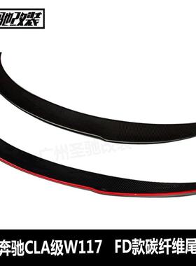适用于奔驰CLA级W117FD款碳纤维尾翼红边后扰流板免打孔装定风翼
