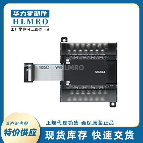 PLC可编程控制器主机CP1H-EX40DT-D-SC/CP1H-X40DT-D
