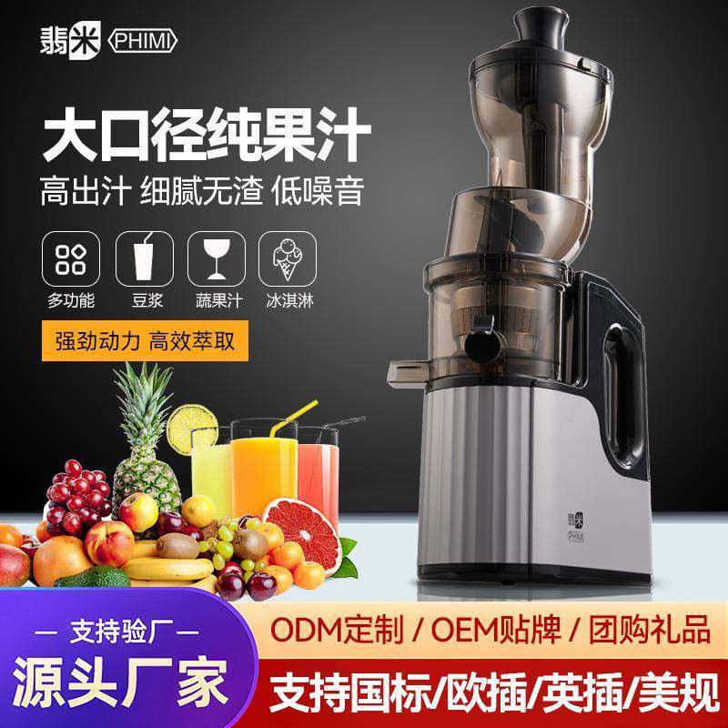 韩式原汁机榨汁机家用渣汁分离水果小型果蔬便携式鲜纯炸果汁机
