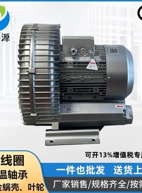 现货供应2NB830H27380V7.5KW大流量高压风机瓜果气泡清洗机风泵