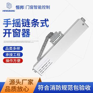 天窗平开高窗推拉窗上悬下悬窗手摇链条式铝合金撑杆开窗