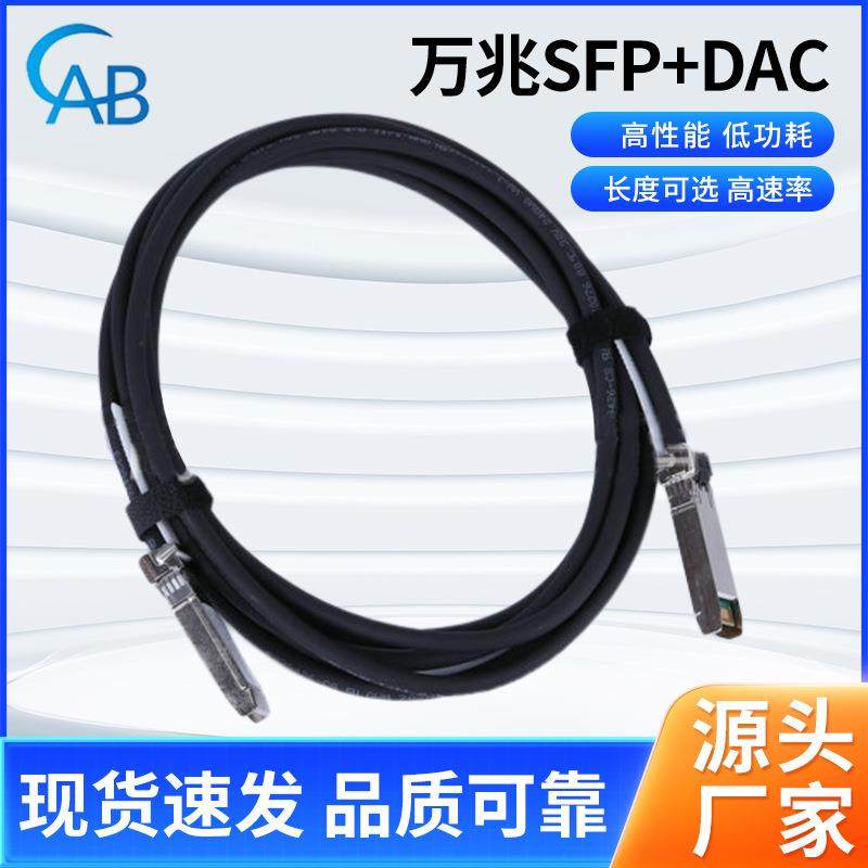 万兆SFP+DAC高清线无源兼容10G传输线直连线缆堆叠线缆高速铜电缆,鲜花速递/花卉仿真/绿植园艺,割草机/草坪机,淘宝优惠券,粉丝福利购,淘宝优惠卷