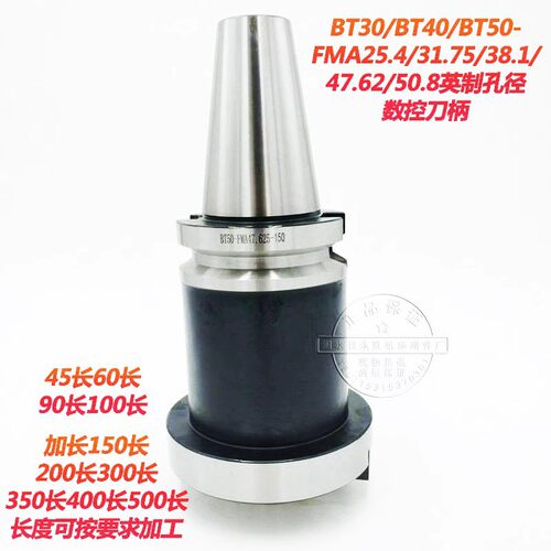 加长数控刀柄BT50-FMA47.625 FMA38.1FMA50.8-150L200L300L400L