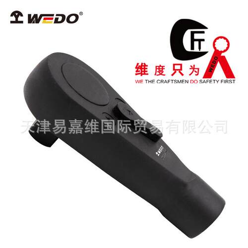 WEDO维度换向棘轮扳手头快速大扭力双向棘轮扳手CT3334