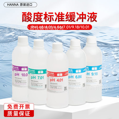HANNAHI7030L电导率EC【12880uS/cm】标准缓冲液