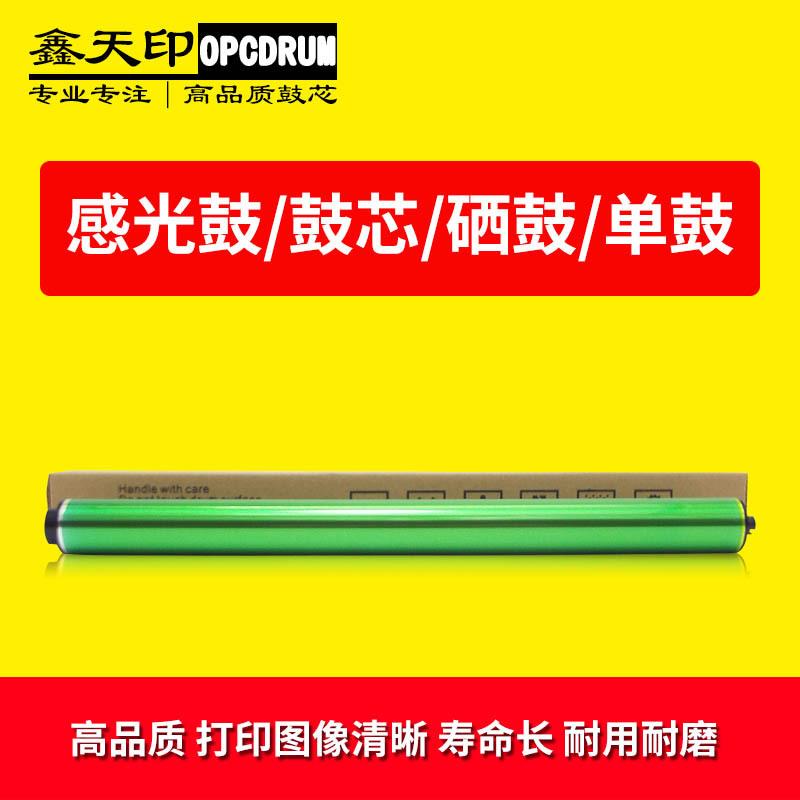 适用夏普MX20002300270035004500LN鼓芯感光鼓单鼓硒鼓
