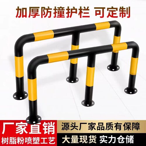 钢管挡车器防撞护栏车间u型护栏车库防撞停车位挡车器