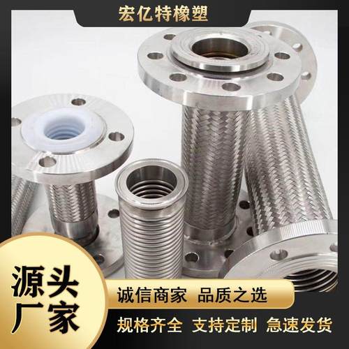 金属软管不锈钢快速接头金属波纹管化工高温板把式钢丝编织网软管