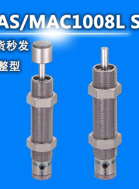 米思米型缓冲器可调型MASMAC080610081210121414101417LHMS