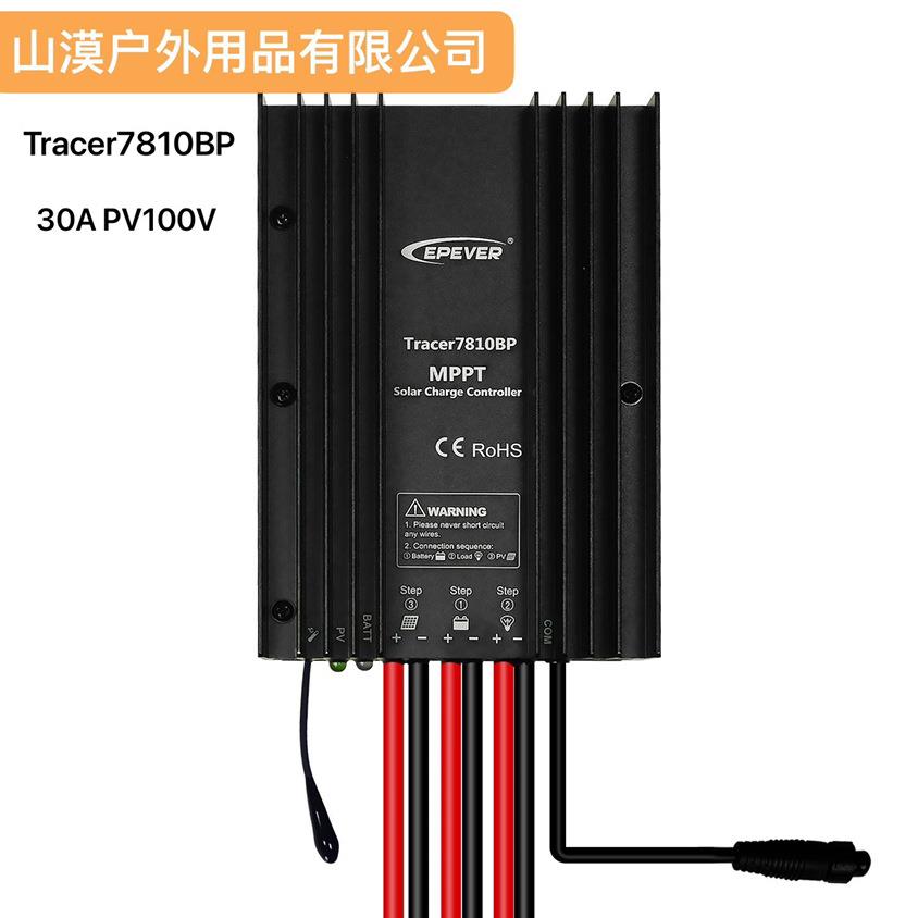 汇能Tracer-BP10A-30AMPPT物联网太阳能控制器IP68支持锂电通讯