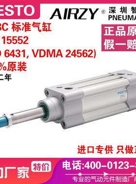 费斯托标准气缸DSBADSBC40-25-30-40-50-60-75-80-100-PPVA