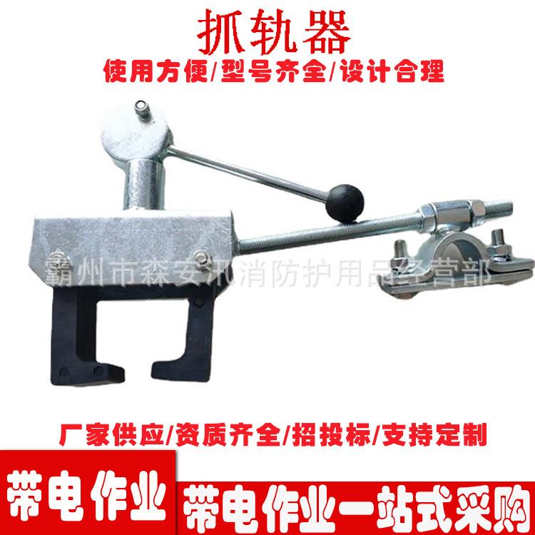 铁路梯车防倾制动器检修梯车用卡轨器铁路抓轨器防侧翻抓轨器