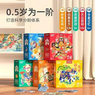 mideer弥鹿儿童拼图大块进阶拼图逻辑思维早教纸质儿童益智玩具