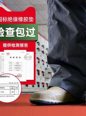 ll高压绝缘胶垫5m防滑绝缘地毯垫10kv配电房柜红绿黑色胶皮橡胶板