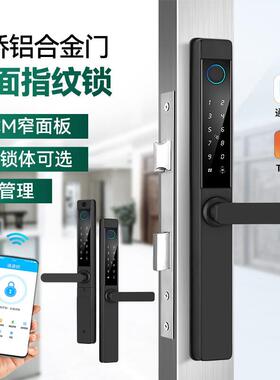 D7断桥铝指纹锁密码锁铝合金窄边框门刷卡锁推拉肯德平移门锁智能