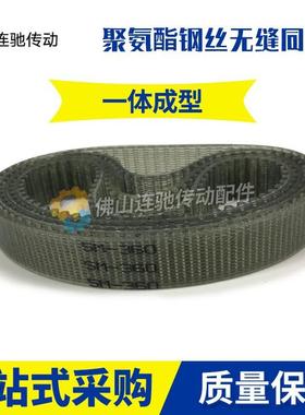 聚氨酯钢丝同步带5M-13505M-14405M-15005M-15205M-1530