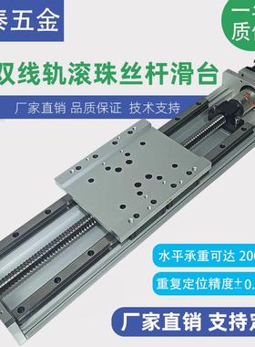 150型重型电动数控升降旋转手动直线导轨滚珠丝杆十字滑台模组