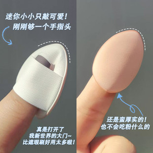 小拖鞋指尖粉扑干湿两用服帖不卡粉面部遮瑕学生党通勤便携补妆
