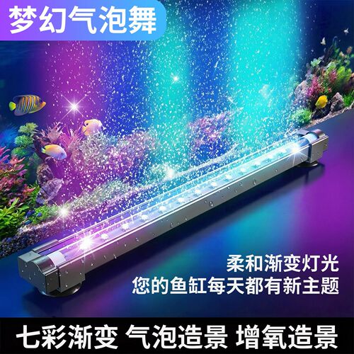 led鱼缸专用观赏造景防水