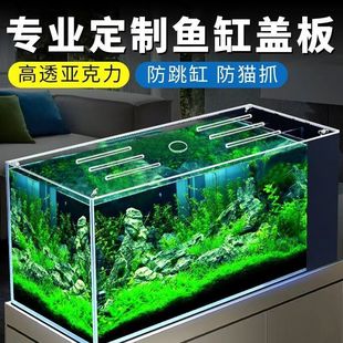 鱼缸上盖专业定制亚克力鱼缸盖板桌面缸防跳缸防猫抓高透透明盖子