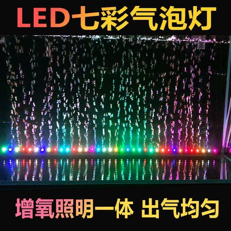 鱼缸气泡灯增氧灯七彩打氧氧气泵