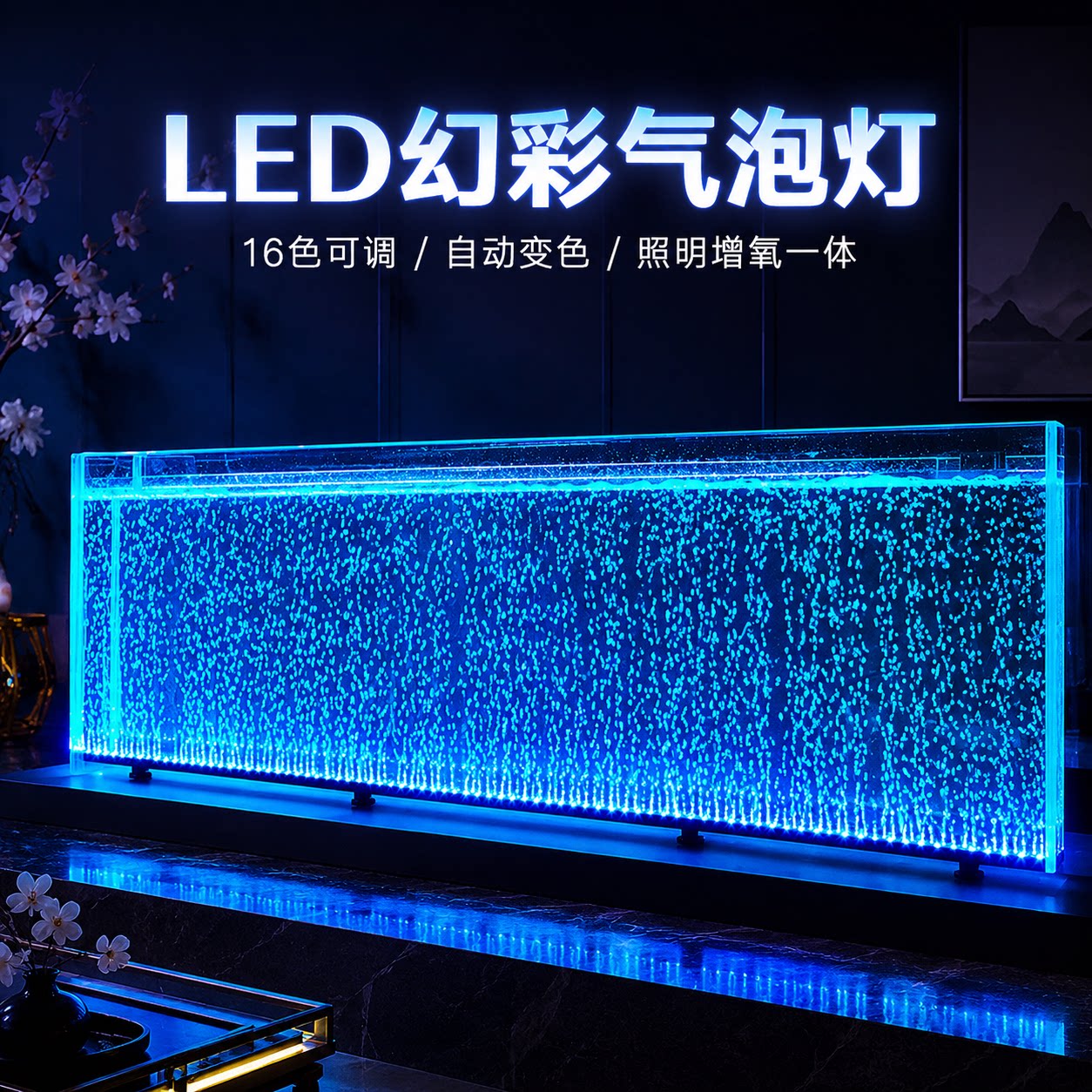 鱼缸led潜水灯防水七彩变色条带专用增氧气泡灯水族箱观赏照明灯