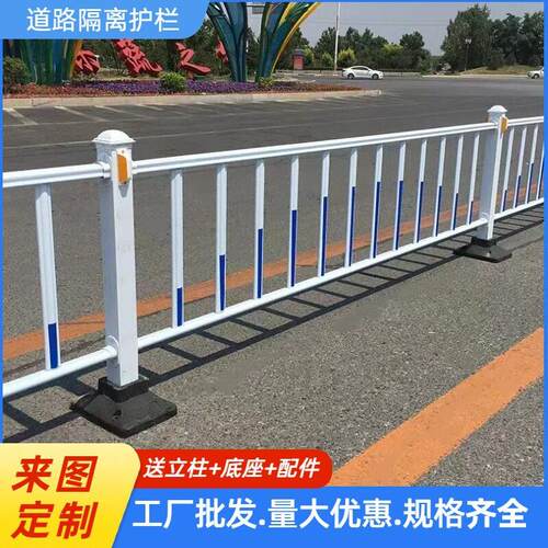 定制道路护栏交通马路小区围栏人车分流停车场人行道隔离护栏