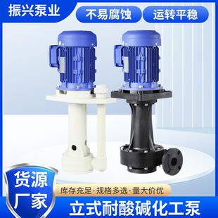 ZXCN可空转立式耐酸碱槽内泵防爆液下泵化工泵ZXCW槽外泵