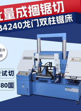 高配400mm金属带锯床GB4240半自动液压CE认证源头工厂