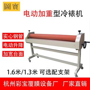 厂家直供彩宝覆膜机冷裱机普通1.m1.6m