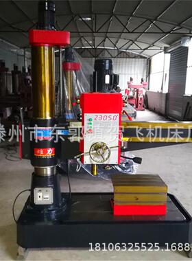 厂家直销Z3080X20摇臂钻床机械加工常用的摇臂钻床液压摇臂钻床