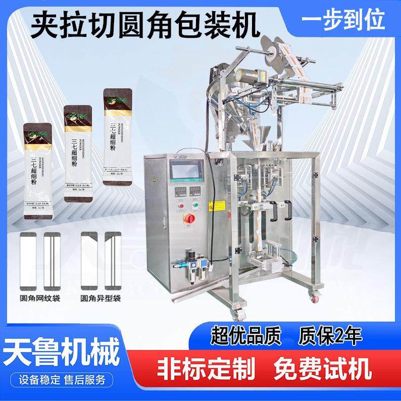 伺服夹拉切圆角粉末包装机益生菌代餐粉奶粉包装机,清洗/食品/商业设备,其他食品加工设备,淘宝优惠券,粉丝福利购,淘宝优惠卷