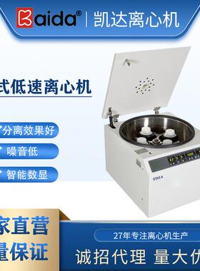 湖南TD5A低速离心机台式低速离心机实验室低速离心机