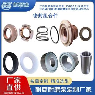 现货机械密封组合动环静环轴套机封脱硫泵UHB-ZK-G3高耐磨