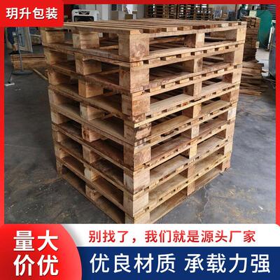 仓库物流运输木托盘四面进叉木制卡板木垫板车间物流周转木托盘