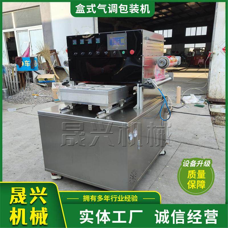 玉米粒盒式气调真空包装机海参牛肉真空封盒设备商用食品封膜机,清洗/食品/商业设备,其他食品加工设备,淘宝优惠券,粉丝福利购,淘宝优惠卷