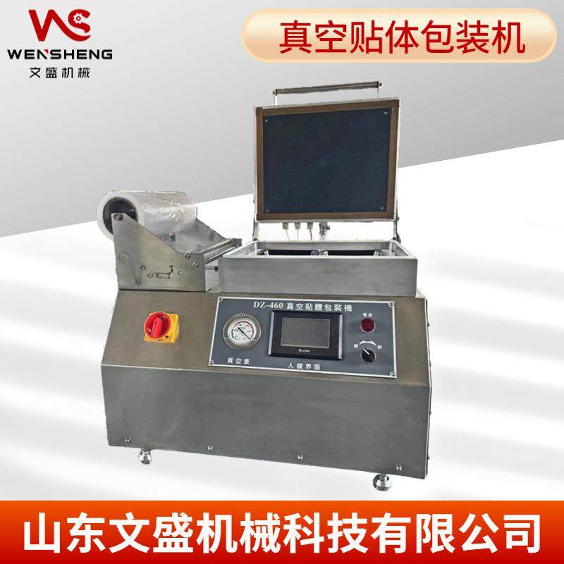 牛排贴体真空包装机三文鱼覆膜机460型食品贴体包装机,清洗/食品/商业设备,其他食品加工设备,淘宝优惠券,粉丝福利购,淘宝优惠卷