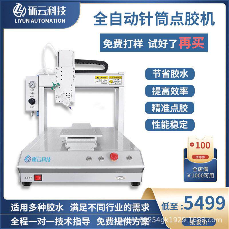 点胶机密封胶uv胶锡膏涂胶机热熔胶硅胶打胶机设备厂家气动电子