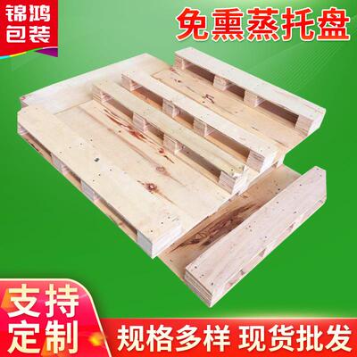 胶合板木栈板厂家木托盘免熏蒸托盘仓储周转熏蒸实木