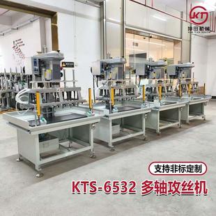 厂家供应6532精密齿轮多头攻丝机多轴攻丝机多孔卧立式 自动攻丝机