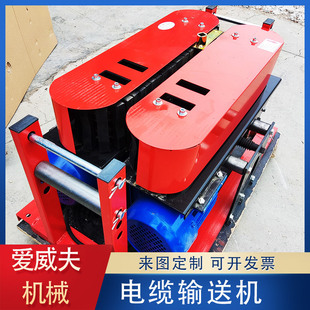 DSJ-180电缆输送机桥架电缆敷设机遥控变频调速电缆放线机